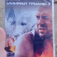 Умирай трудно 3 DVD с Брус Уилис и Самюел Джаксън , снимка 1 - DVD филми - 44910050