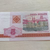 Банкнота Беларус много красива непрегъвана за колекция декорация - 23627, снимка 4 - Нумизматика и бонистика - 33331132