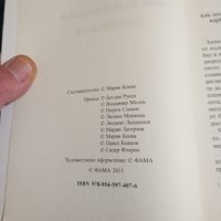 "Разкази за любов от знаменити писатели", снимка 5 - Художествена литература - 43467618