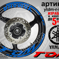 Yamaha TDM кантове и надписи за джанти ytdm-r-blue1, снимка 1 - Аксесоари и консумативи - 44908418