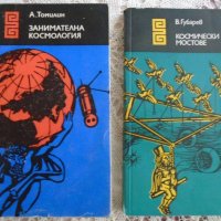 Книги Библиотека Еврика, снимка 2 - Други - 37826150