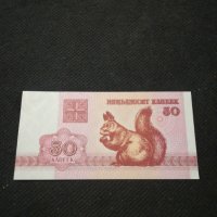 Банкнота Беларус - 11044, снимка 2 - Нумизматика и бонистика - 27667357