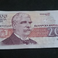 Банкнота 200 лева 1992г. България - 14540, снимка 1 - Нумизматика и бонистика - 29062028