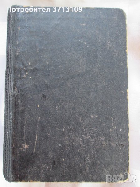 Адъ-Данте Алигиери, Густав Доре -придворна печатница, снимка 1