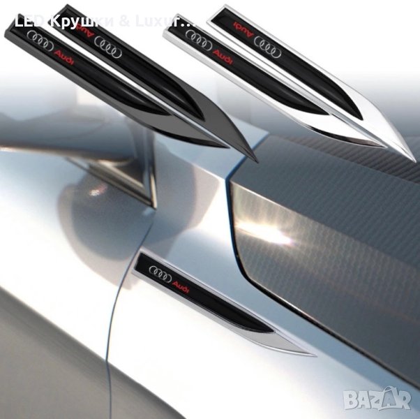 Алуминиев Стикер Audi, снимка 1