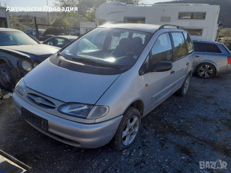 Форд Галакси 1,9 tdi, 97 г на части, снимка 1