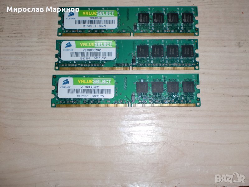143.Ram DDR2 667MHz PC2-5300,1Gb,CORSAIR.Кит 3 Броя, снимка 1