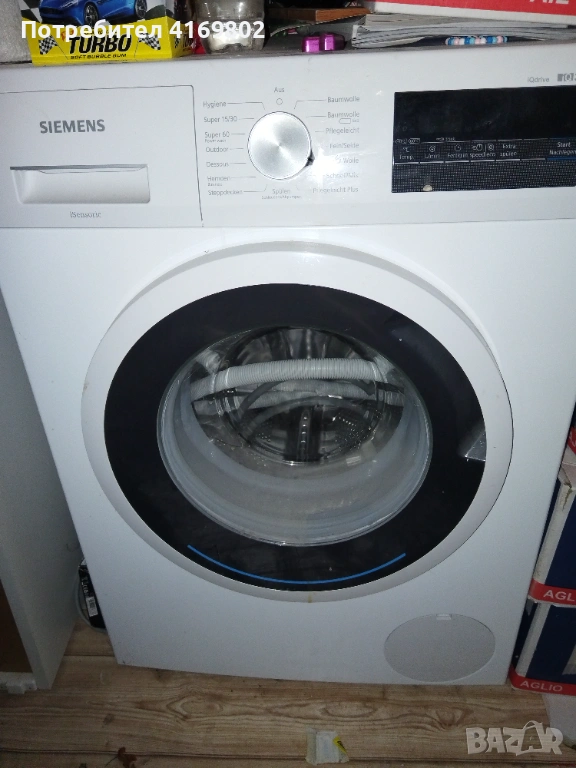 Пералня, снимка 1