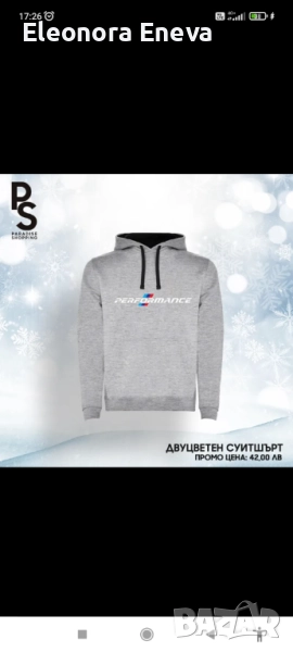 Мъжки Суичър, снимка 1