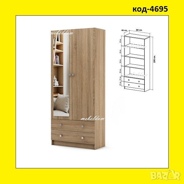 Гардероб двукрилен с 3 рафта,2 чекмеджета и 1 огледало(код-4695), снимка 1