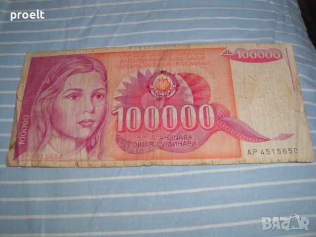 банкнота динари , снимка 1