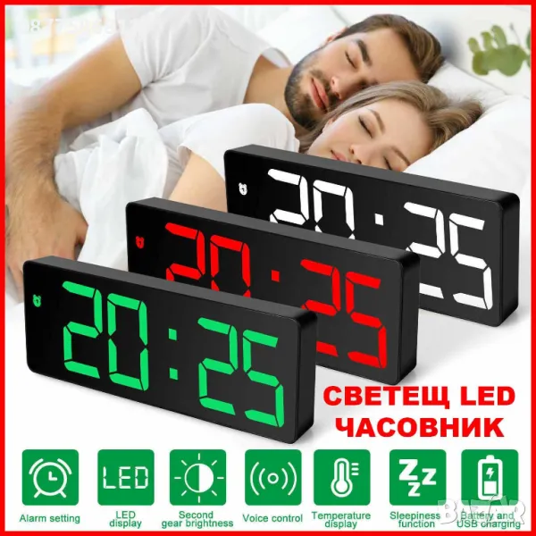 ПОСТОЯННО СВЕТЕЩ LED ЧАСОВНИK С ГОЛЕМИ ЦИФРИ НА ТОК ИЛИ БАТЕРИИ, ТЕРМОМЕТЪР. ЛЕД СВЕТЕЩИ ЧАСОВНИЦИ+, снимка 1