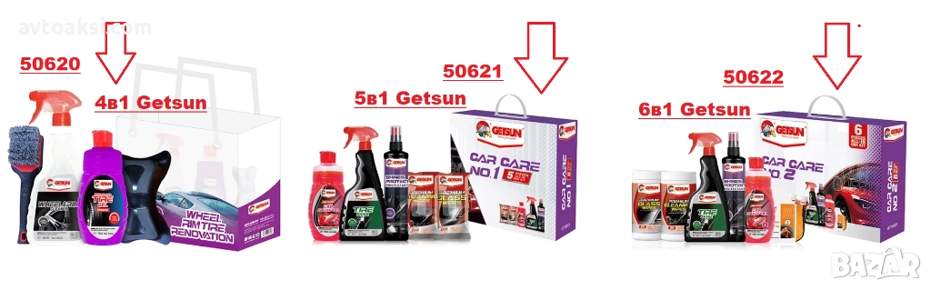 Комплект за почистване на автомобил 4в1 / 5в1 / 6в1 Getsun, снимка 1