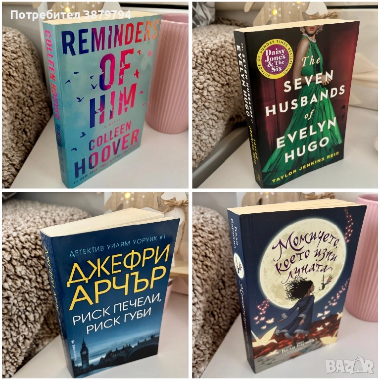 •Продават се,нови книги🌸 , снимка 1