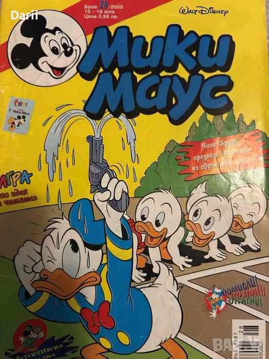 Мики Маус. Бр. 28 / 2000 , снимка 1