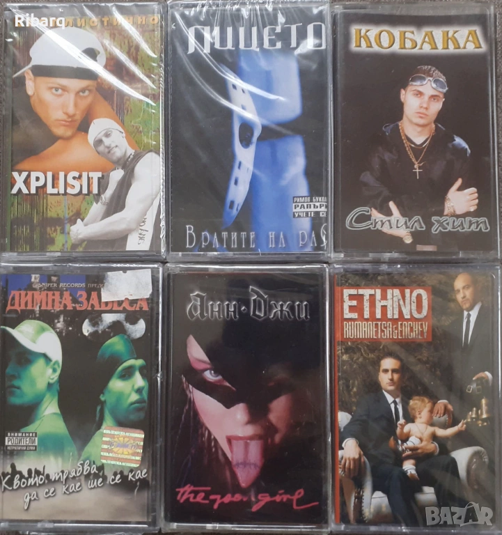 Оригинални Аудио Касети , снимка 1