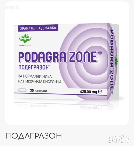 Подагразон -30 капсули , снимка 1
