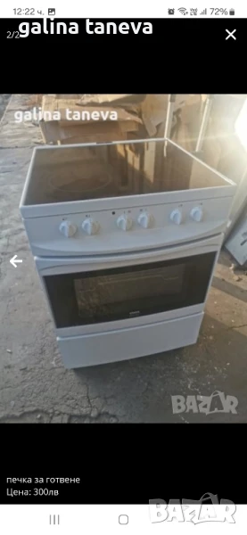 уред, снимка 1