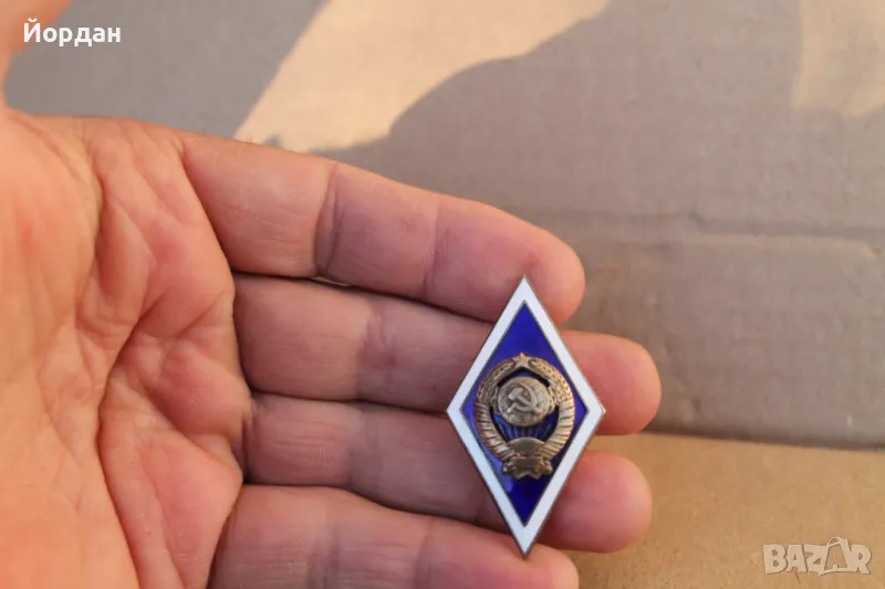 СССР военен сребърен ромб, снимка 1