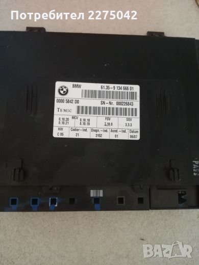 Модул ел.седалка БМВ е92, снимка 1