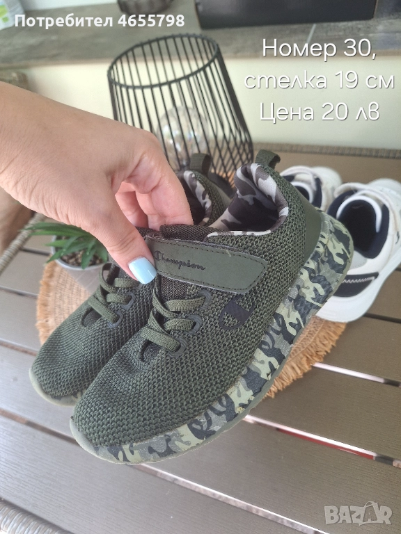 Детски маратонки , снимка 1