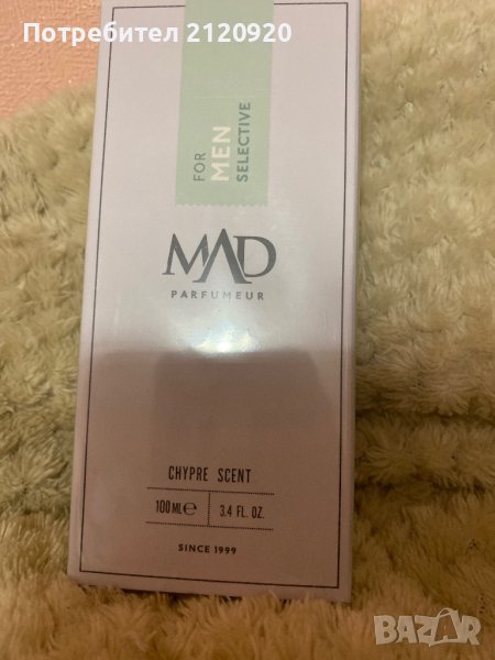 Ароматен и траен парфюм, снимка 1