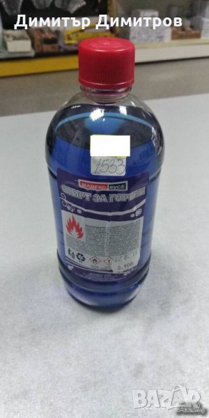 Спирт технически за горене, снимка 1