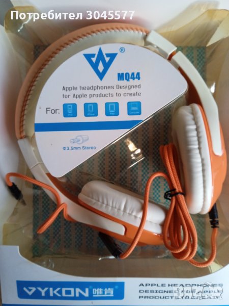 Слушалки VYKON MQ44 , Ново, снимка 1