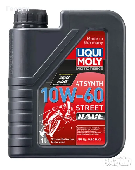 Продават се 5 х 1 литър ново моторно масло Liqui Moly 4T Synth 10W60 Street Race, снимка 1