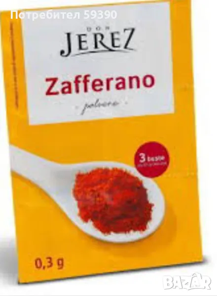 шафран от Италия , снимка 1