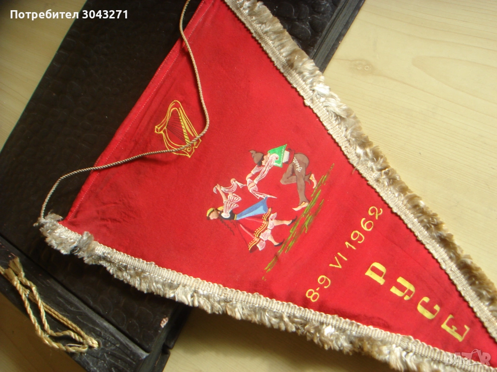 ЗНАМЕНЦА ЗА СПЕЧЕЛИЛИТЕ ПЪРВО МЯСТО , снимка 1