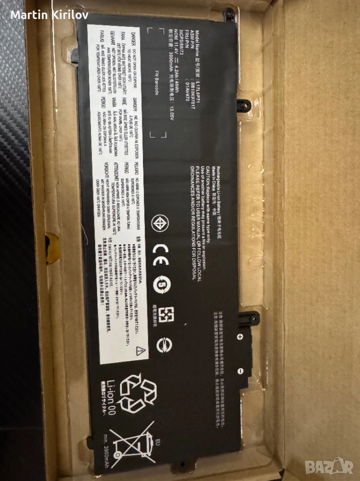 Батерия за Lenovo X280, снимка 1