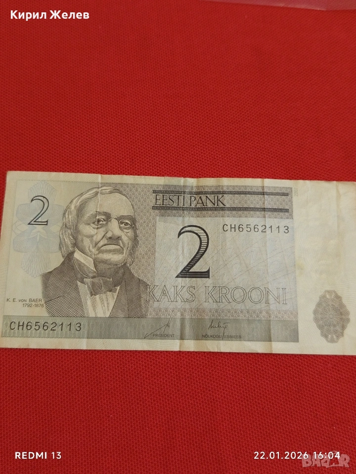 Банкнота ЕСТОНИЯ много красива рядка за КОЛЕКЦИЯ ДЕКОРАЦИЯ 53233, снимка 1