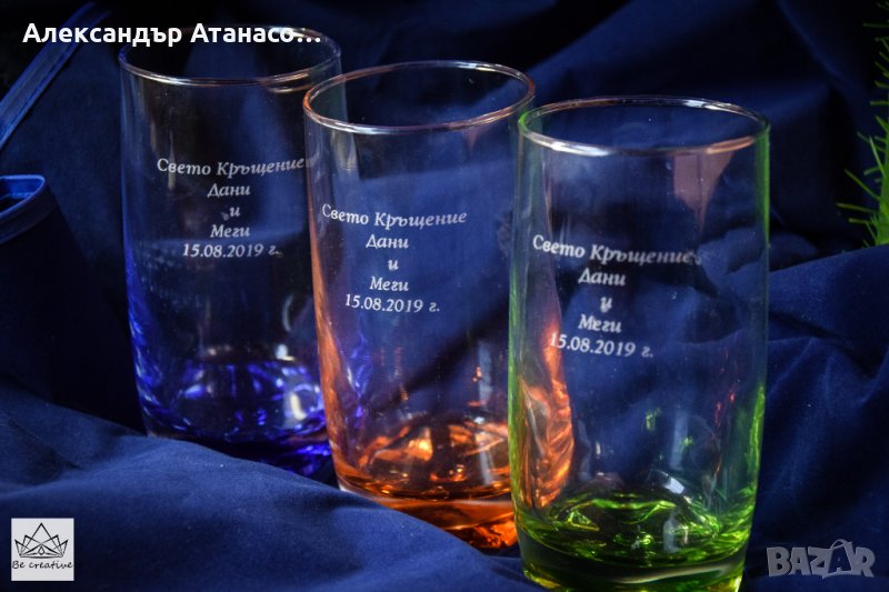 Персонализирани чаши за безалкохолно в комплект от 3 броя, снимка 1