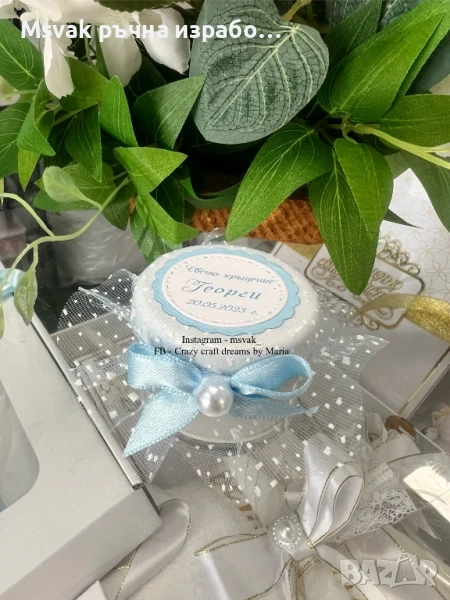 Подаръче за кръщене, снимка 1