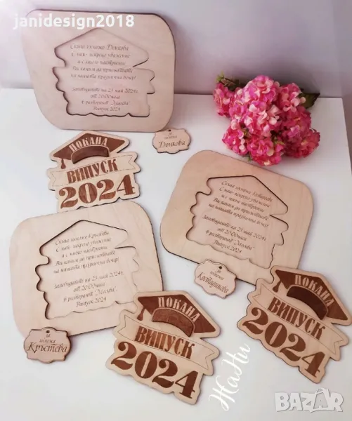 Покана за учител за Абитуриентски бал, снимка 1