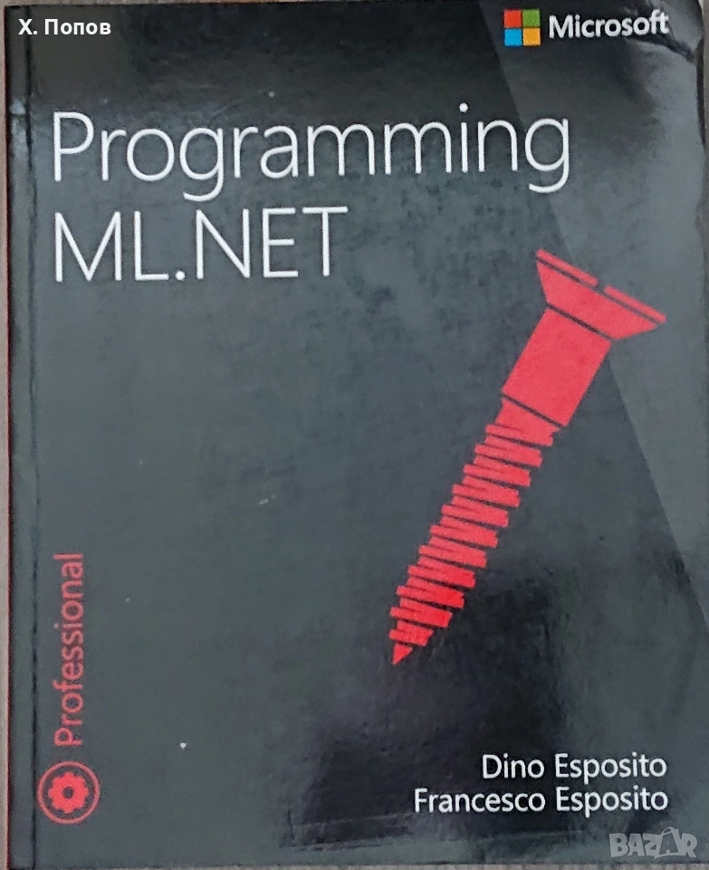 Книга Programming ML.NET , снимка 1