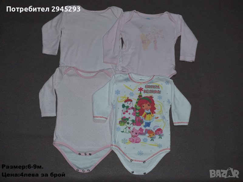 Маркови бебешки бодита / бебешко боди / къс и дълъг ръкав, снимка 1