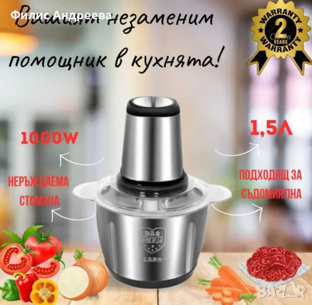 Блендер maxtop food processor, снимка 1