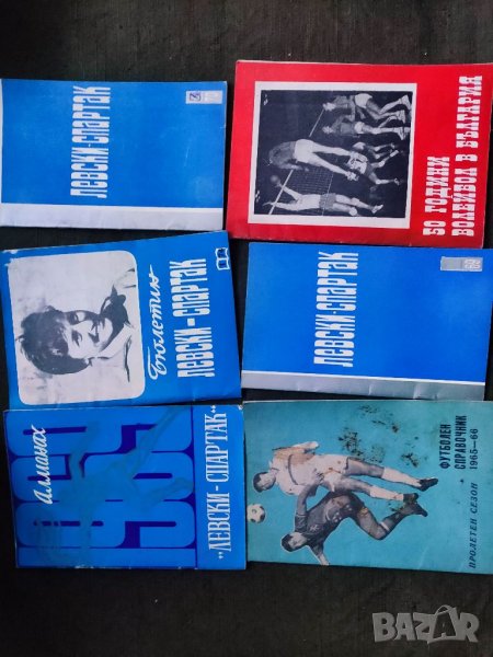 Продавам футболен справочник, бюлетин Левски Спартак,Волейбол..., снимка 1