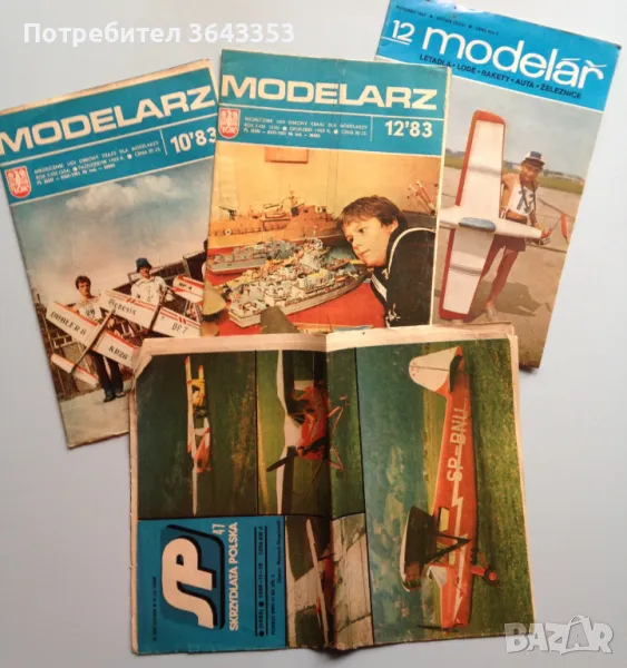 Списания за моделисти, снимка 1