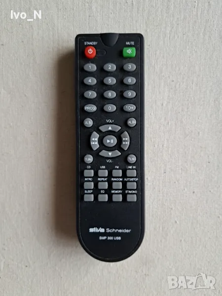 Дистанционно Silva Schneider SMP 300 USB., снимка 1
