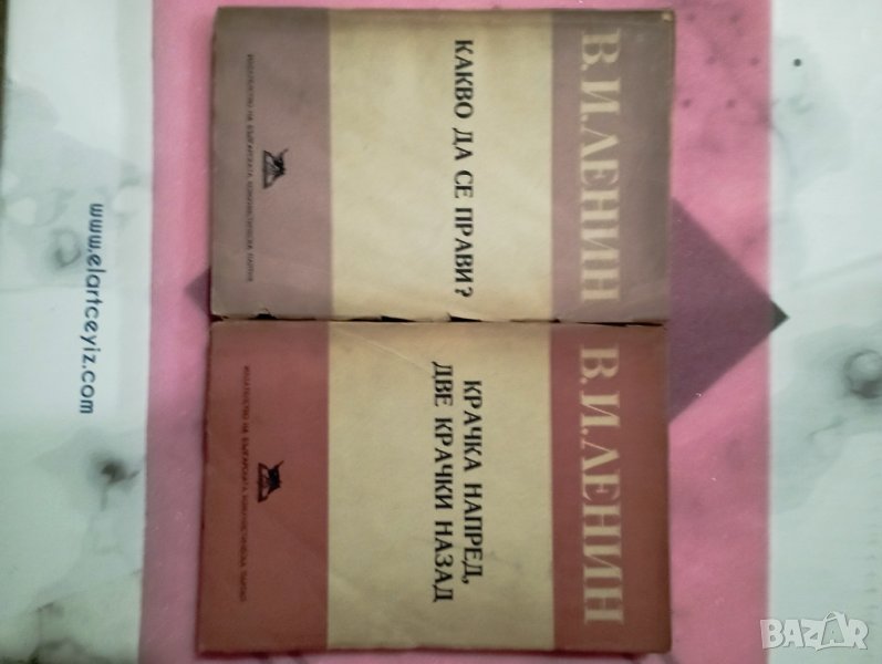 Книги на Ленин и Енгелс, снимка 1