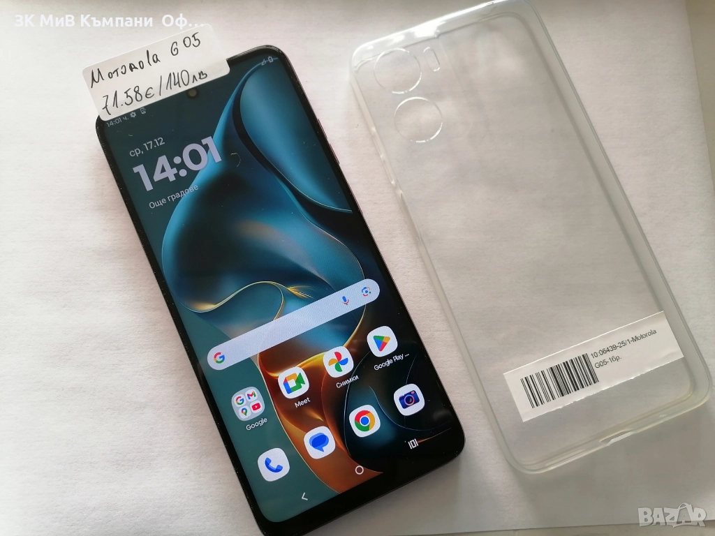 Мобилен телефон Motorola G05, снимка 1