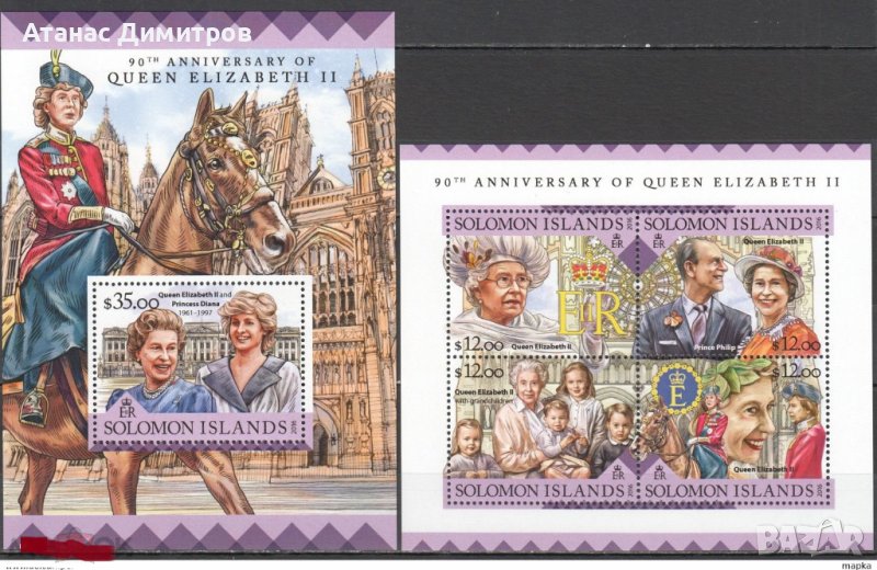 Чисти марки в малък лист и блок Елизабет II 2016 от Соломонови острови, снимка 1