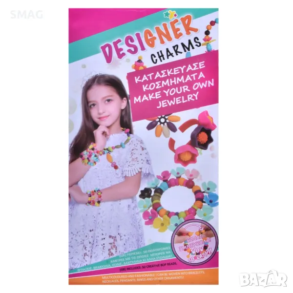 Комплект за изработка на бижута - 50 бр. S_1148499, снимка 1