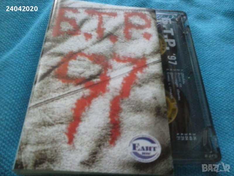 Б.Т.Р. '97 Уизърд касета, снимка 1