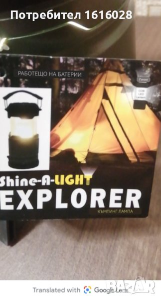 Нови сгъваеми фенери подходящи за туризъм,къмпингуване на палатка,градина, снимка 1