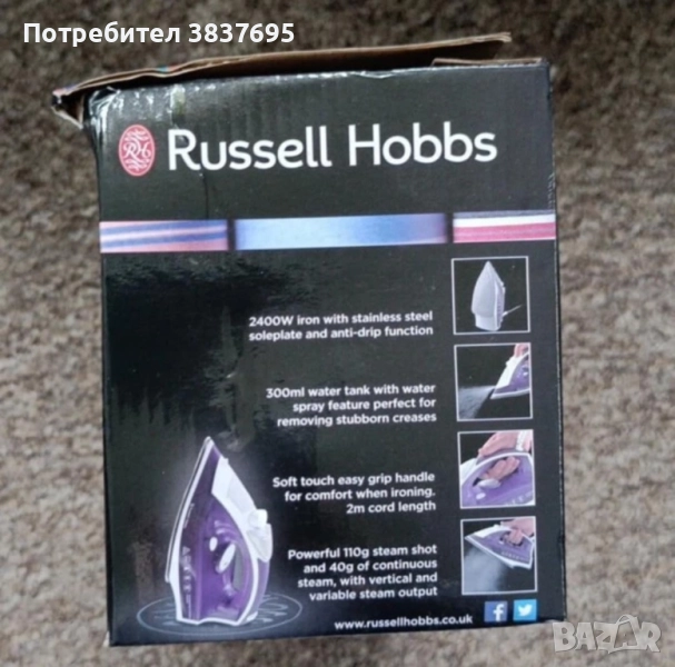 Ютия Russell Hobbs 2400W, нова, снимка 1