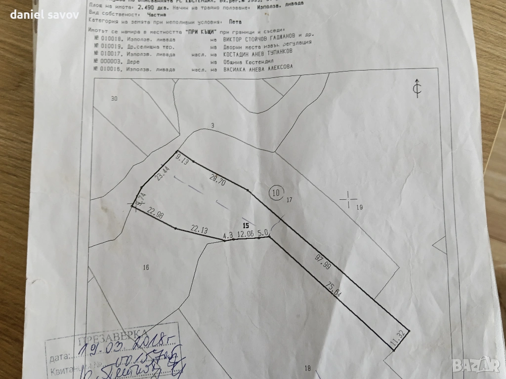 Имот с.Жиленци , снимка 1